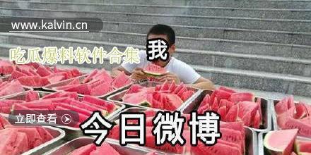 爆料吃瓜今日吃瓜视频,爆料事件大揭秘！